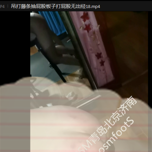 青岛玖韵红玫瑰---2024第二期拳交刚胳膊插刚电击针刺穿刺